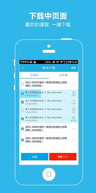 简单课堂安卓版