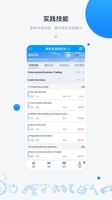 中语智汇app