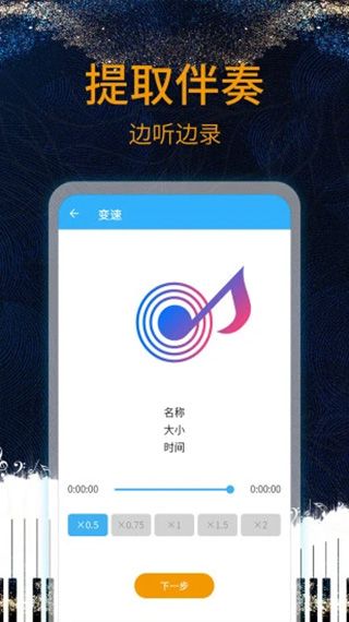 音乐剪辑助手app下载 音乐剪辑助手(音频处理软件) v119 安卓版官方下载