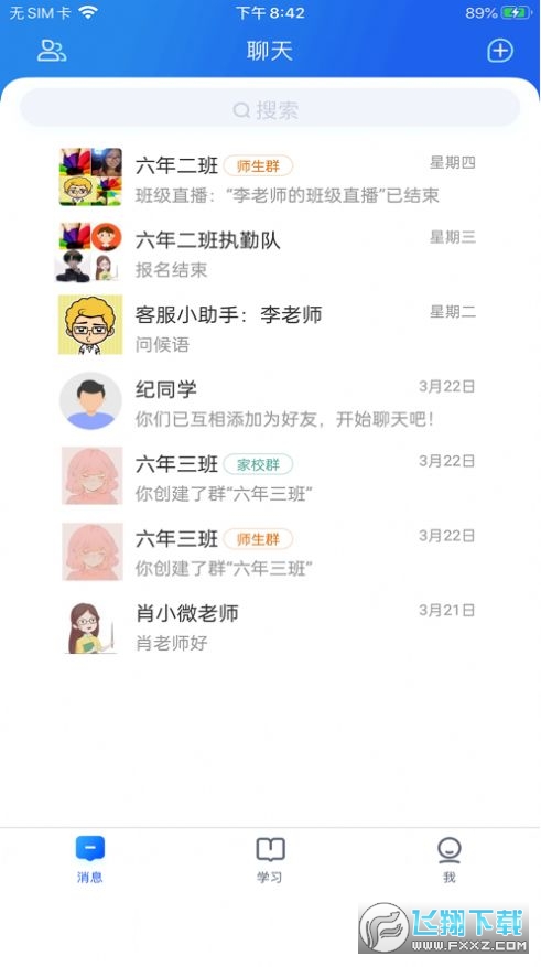 江苏中小学智慧教育平台官方2024最新版