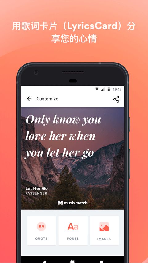 musixmatch app下载 musixmatch(音乐播放器) v7.13.0 安卓版官方下载