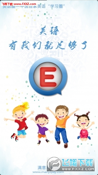 英语圈