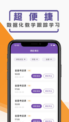 云音符在线音乐app