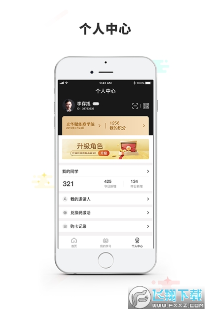 集盒大学app安卓版
