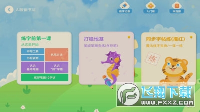 ai智能笔最新版app