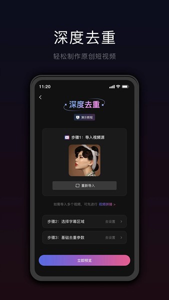 星剪app下载 星剪(视频编辑) v5.0.9 安卓版官方下载