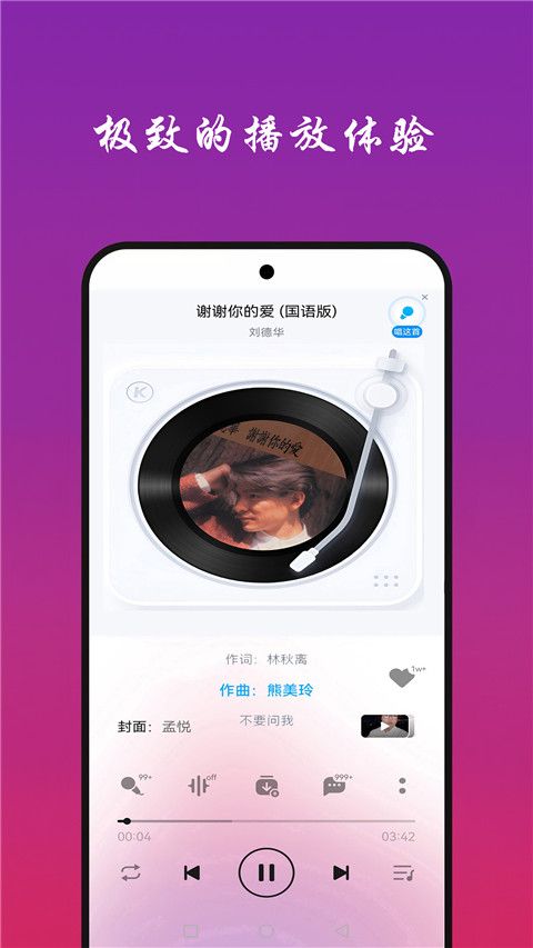 免听音乐app下载 免听音乐(在线音乐软件) v3.0 安卓版官方下载