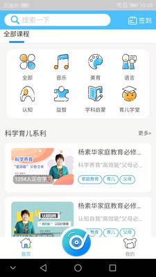 熊孩子启蒙app