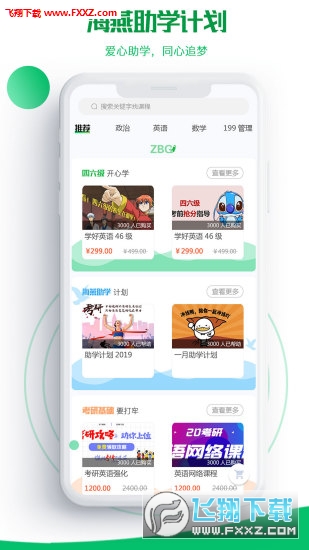 研秘app官方版