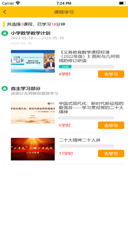 豫师训官方app手机版