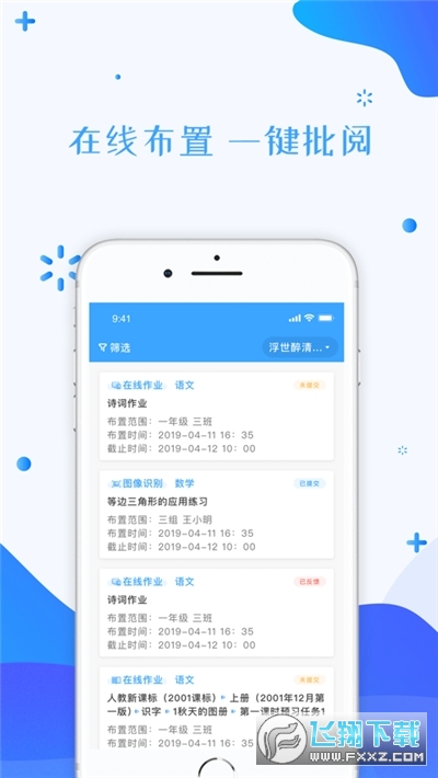 锦州教育智慧云平台app最新2022官方版