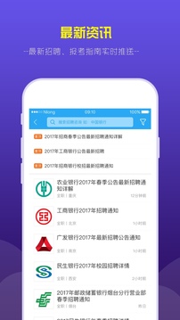 银行考试题库银行帮app