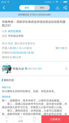 众言学堂app官方版