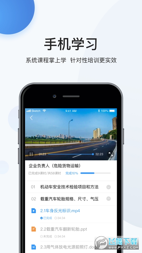 瀚弘云教app官方版