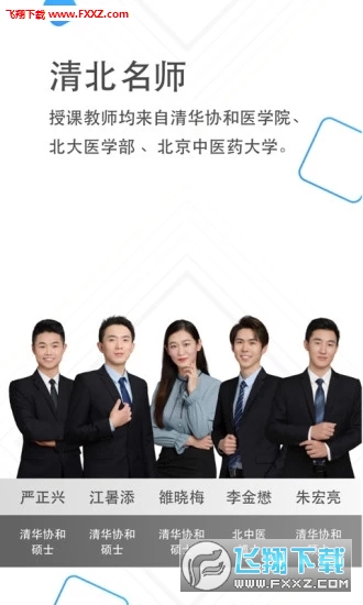 芋头医学官方app