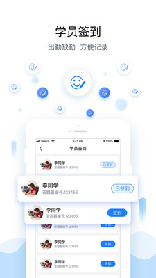 腾跃教师端软件