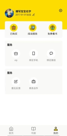 哆学智慧书官方版app