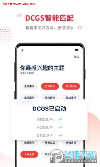 TutorABC英语外教软件安卓版