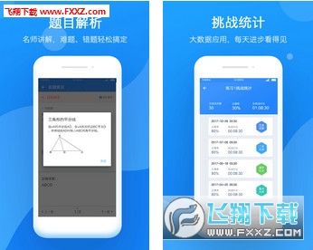 小步智学app