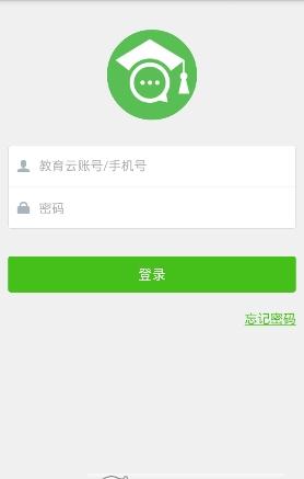 武汉教育云手机版app(人人通空间)