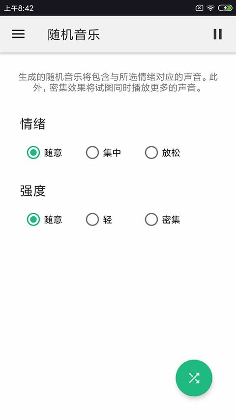 睡眠冥想轻音乐app下载 睡眠冥想轻音乐(睡眠音乐软件) v3.1.8 安卓版官方下载