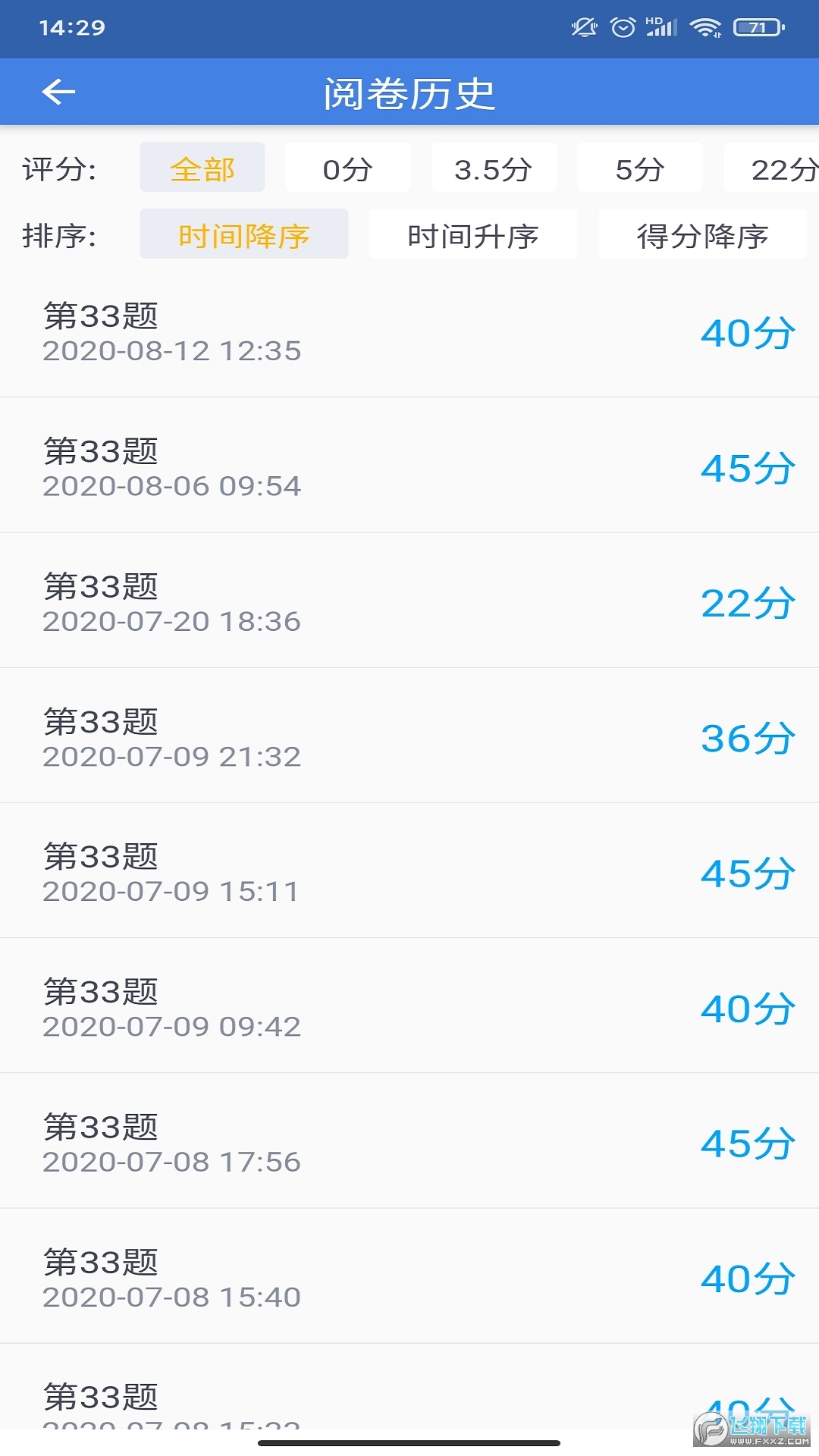 课程帮教师端app