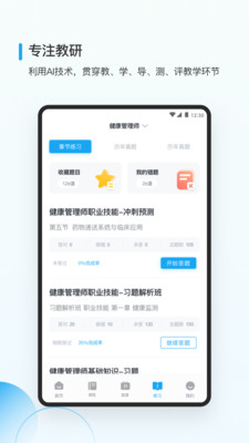 医小书app