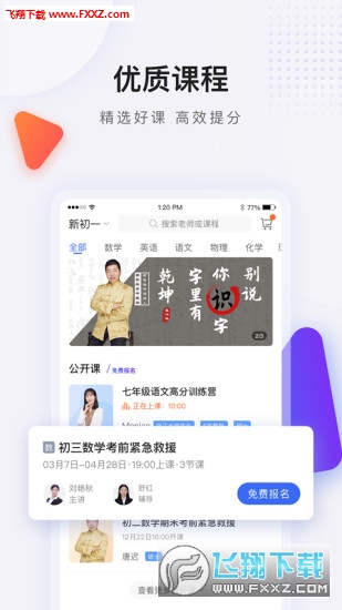蓝叮课堂app官方版