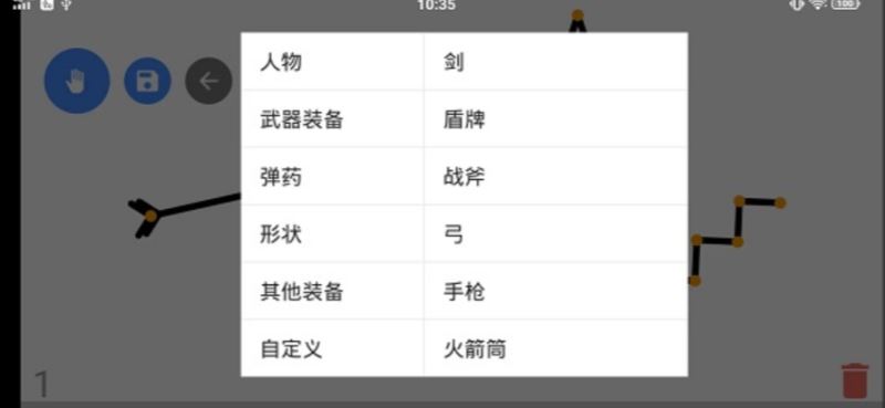 火柴人动画制作器app下载 火柴人动画制作器 v7.1.1 安卓手机版官方下载
