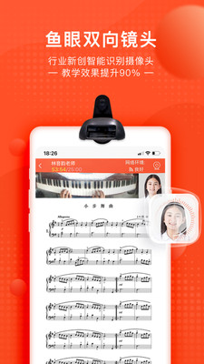 快陪练乐器陪练app