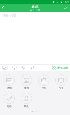 V校安卓版