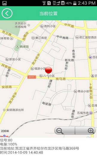 微家校安卓版