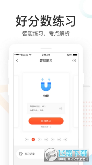 酷鱼网成绩查询平台