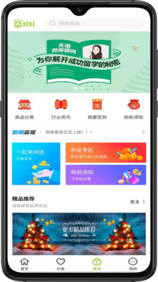 西席家校app