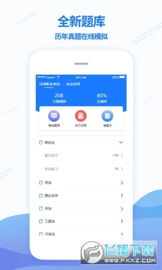 众学无忧app官方版