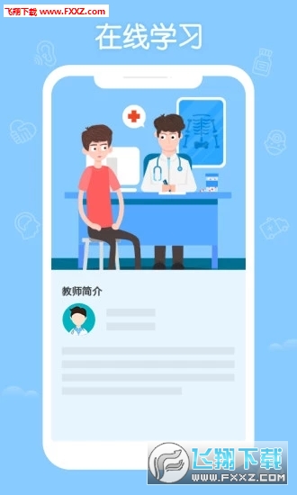 掌上华医app2022最新版