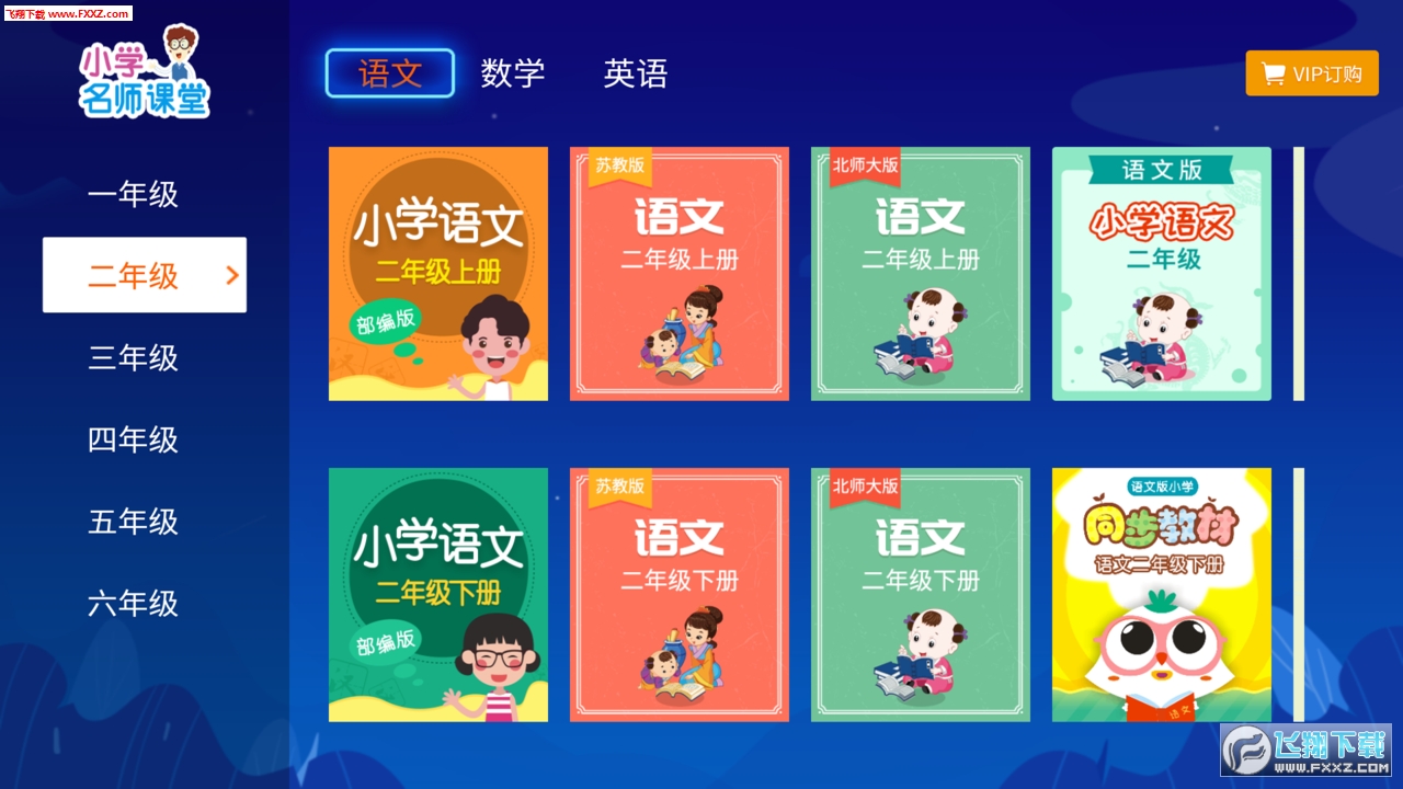 格灵课堂app