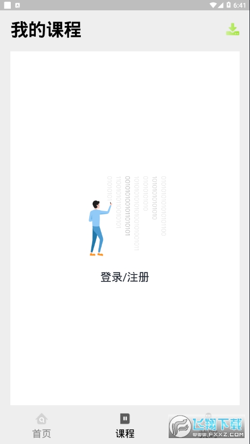 医考过app官方版