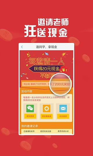 选师无忧老师版