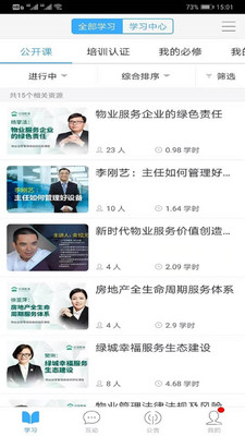 中土学院app官方版