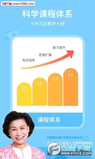 火花AI课app官方版