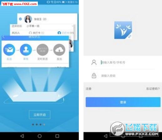 青蓝家园教师端app