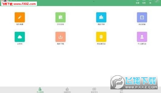 lq学堂app