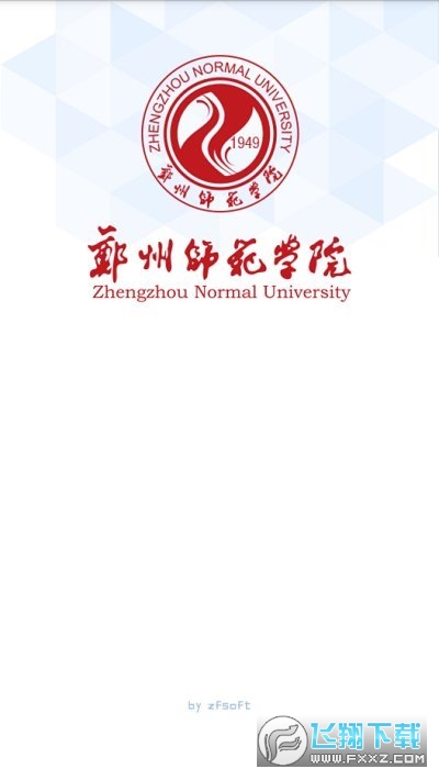 郑州师范移动教务官方平台app