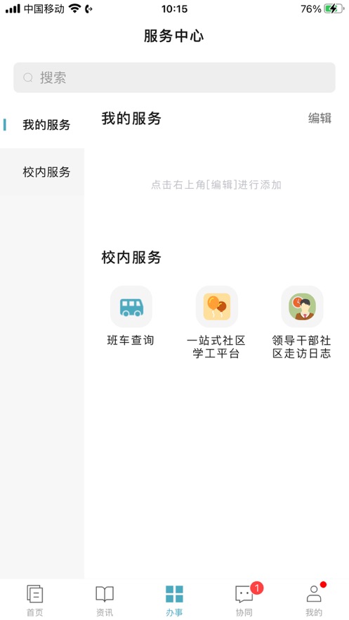 金陵科技学院官方版