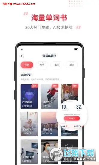 TutorABC英语外教软件安卓版