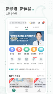 云鹊医认证考试app最新版