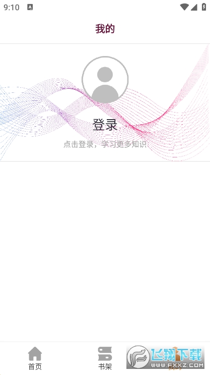 泛美教育app最新版本