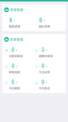 智管app官方版