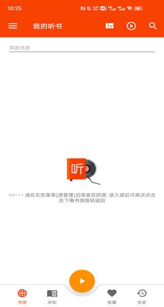 我的听书app下载 我的听书(免费听书软件) v2.5.5 安卓版官方下载
